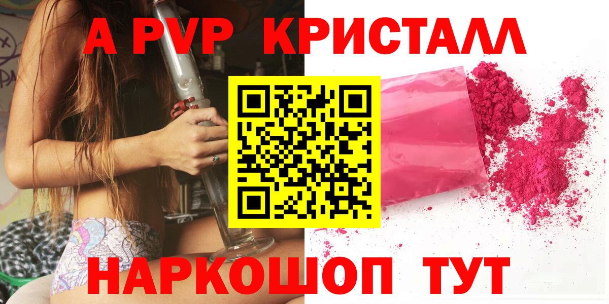 А ПВП СК КРИС  А ПВП Crystall  Лянтор  даркнет сайт  Вход с VPN 