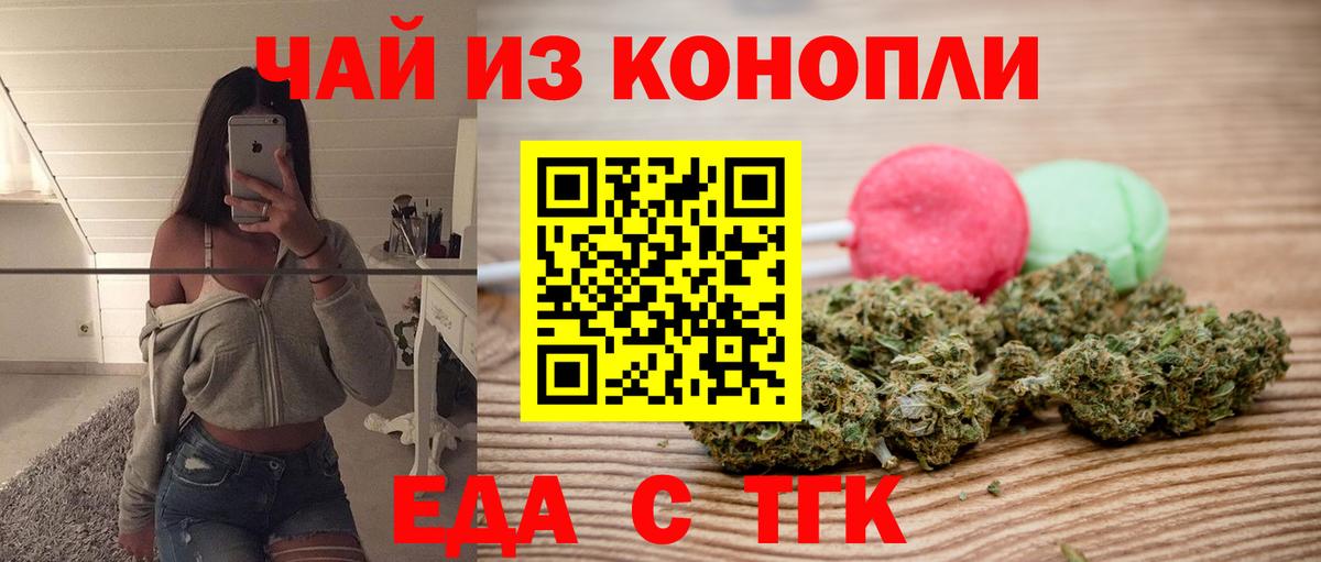 Печенье с ТГК конопля Лянтор
