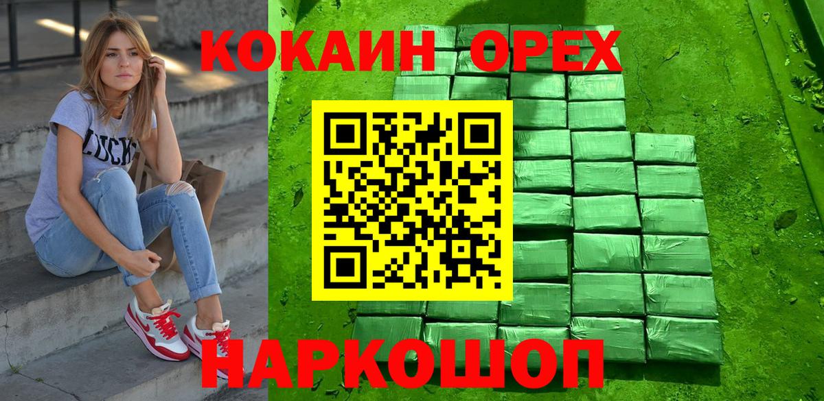 Кокаин FishScale Лянтор