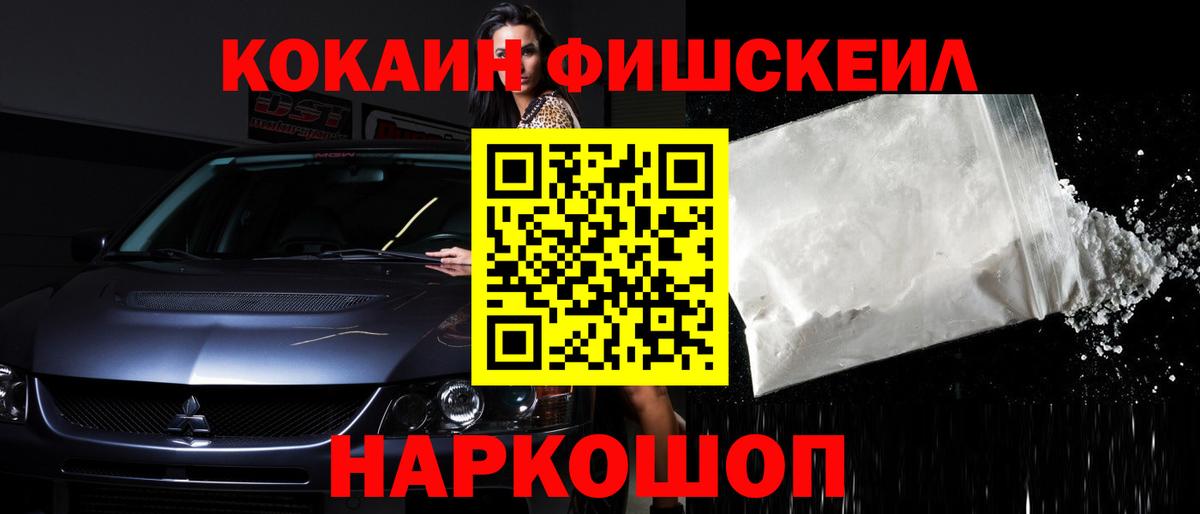Лянтор  Кокаин Перу  КОКАИН FishScale  Вход с VPN 