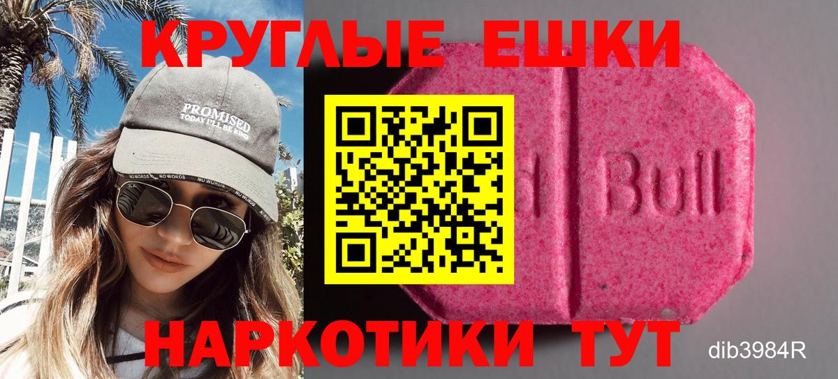 Экстази диски Лянтор