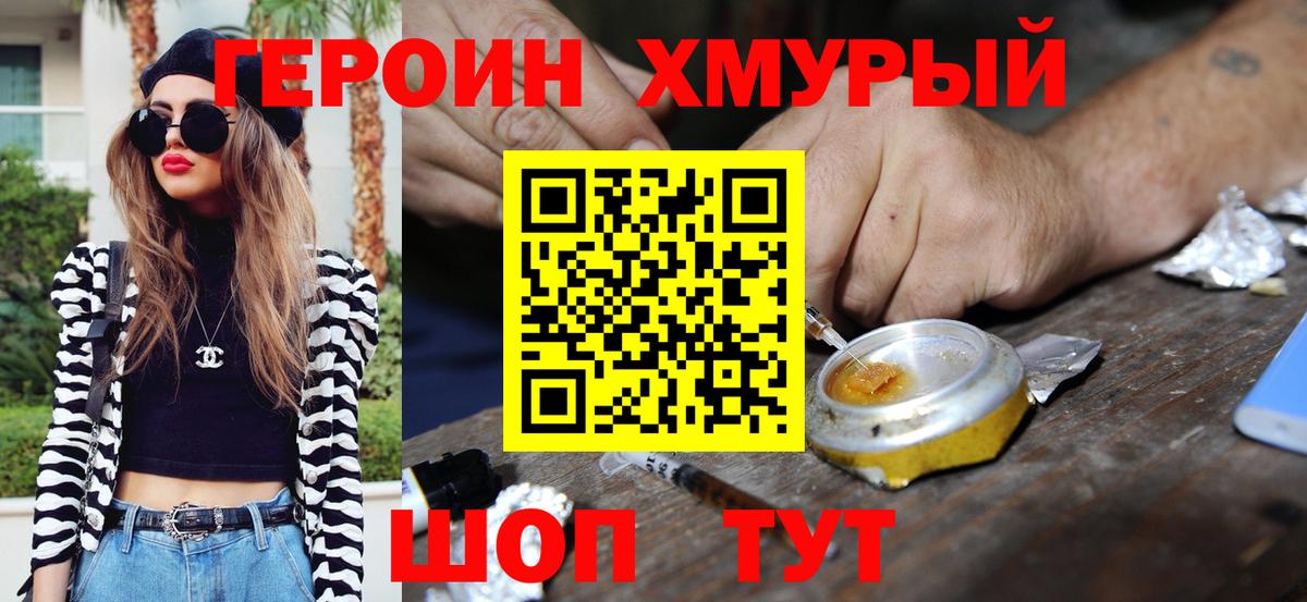 Лянтор  ГЕРОИН Heroin  ГЕРОИН  Вход с VPN 
