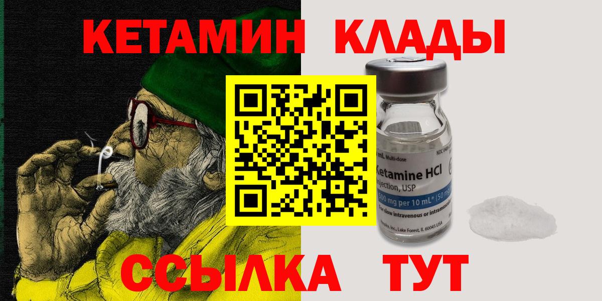 маркетплейс состав  Кетамин VHQ  OMG   Вход с VPN  Лянтор 