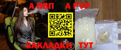 альфа пвп VHQ Заводоуковск