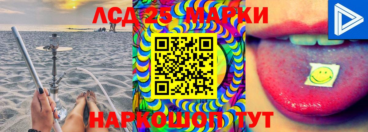 LSD-25 экстази кислота Лянтор