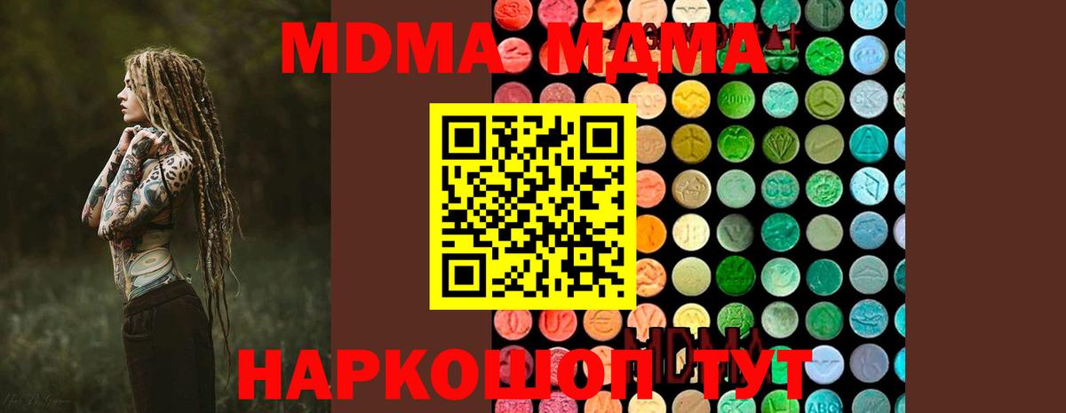 MDMA кристаллы Лянтор