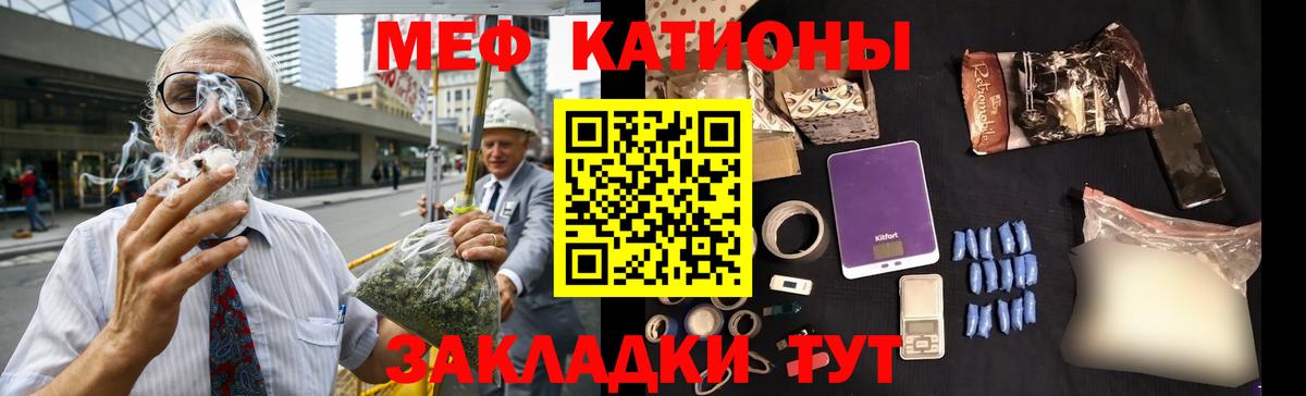 Меф мяу мяу кристаллы Лянтор