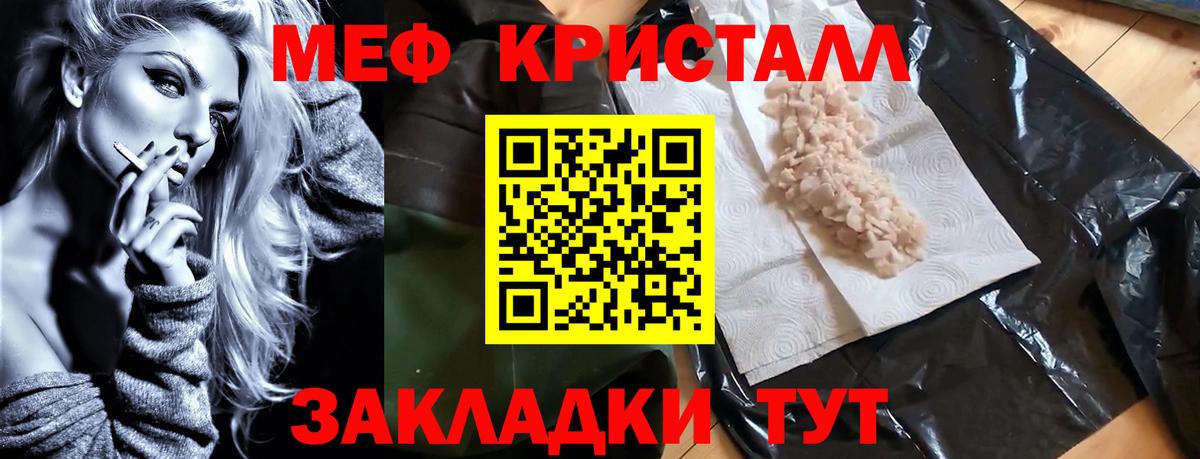 Лянтор  МЕФ  Вход с VPN  МЯУ-МЯУ mephedrone  купить   Меф кристаллы 