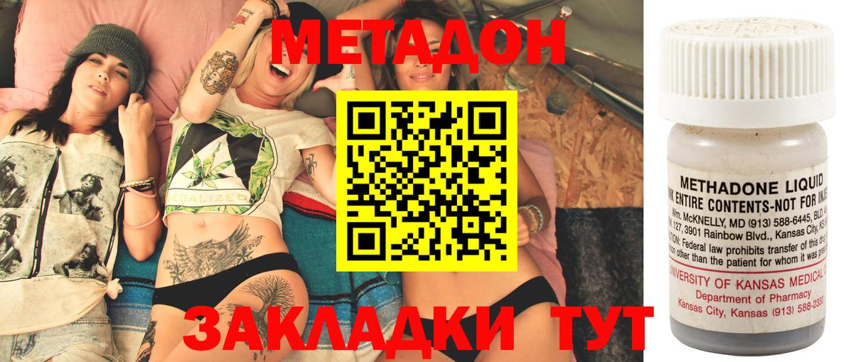 Лянтор  МЕТАДОН кристалл  OMG онион  Вход с VPN  МЕТАДОН methadone 