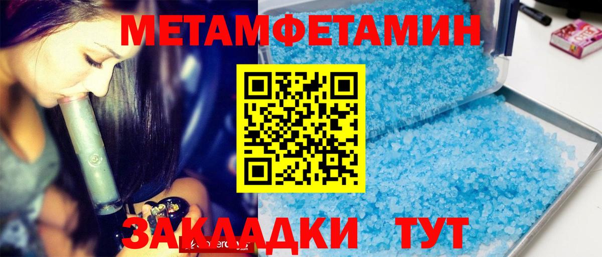 Первитин Декстрометамфетамин 99.9%  Вход с VPN  Лянтор  Первитин Декстрометамфетамин 99.9% 