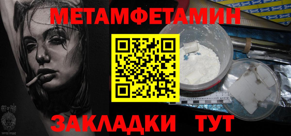 МЕТАМФЕТАМИН Methamphetamine Лянтор