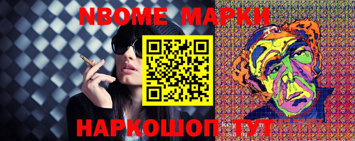 Лянтор  Марки 25I-NBOMe 1,8мг  Наркотические марки  Вход с VPN 