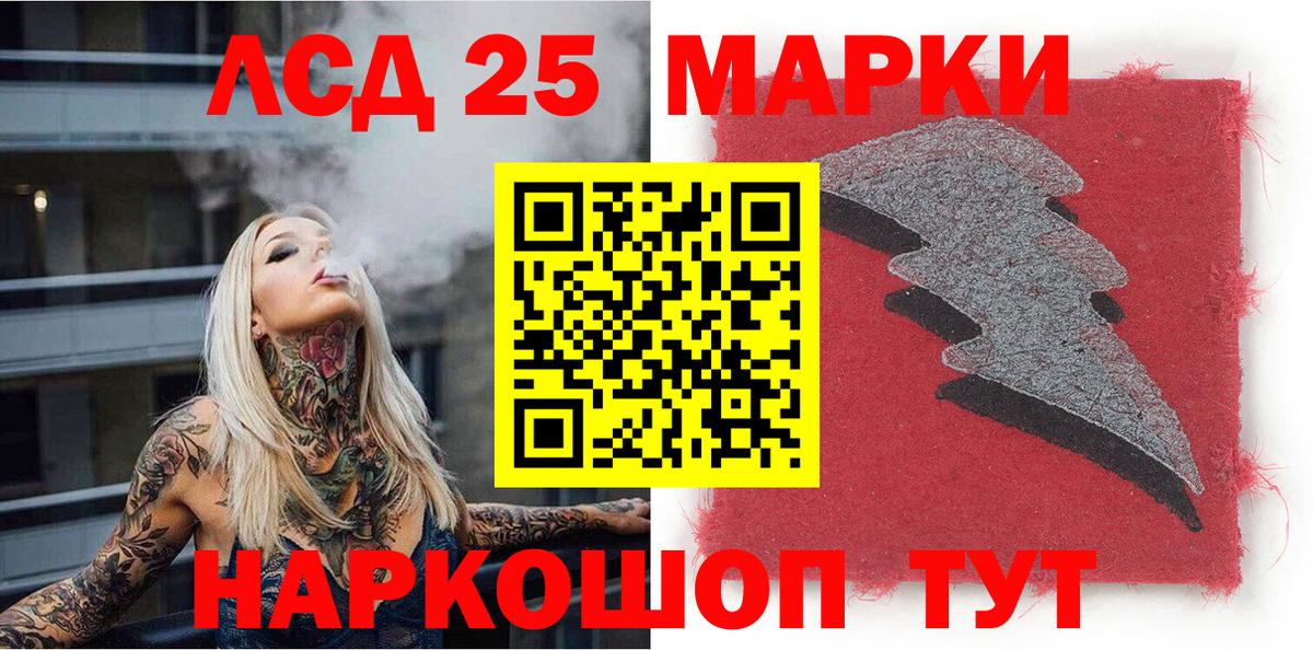 Марки 25I-NBOMe 1,5мг Лянтор