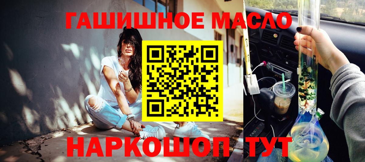 ТГК THC oil Лянтор