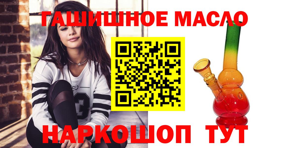 ТГК Wax  ТГК гашишное масло  Лянтор  Вход с VPN 